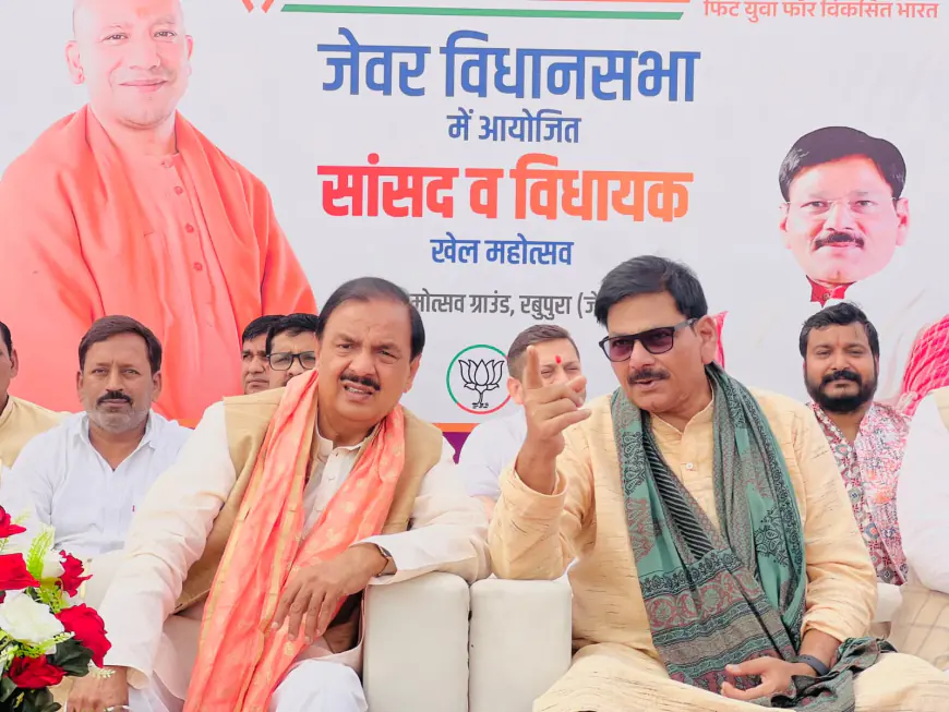 Greater Noida News : पीएम व सीएम का सपना भारत खेलों का बने महाशक्ति - डा. महेश शर्मा