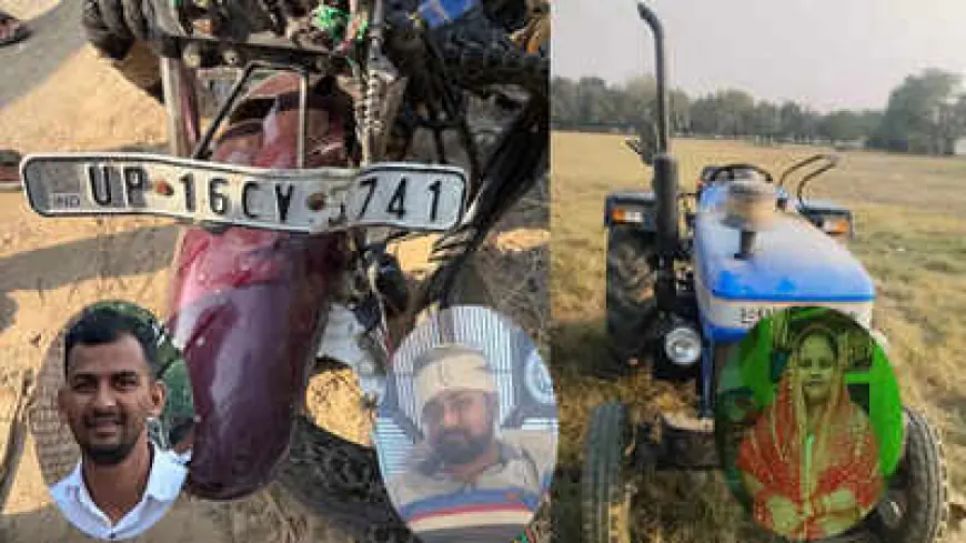 Greater Noida News : ट्रैक्टर चालक ने दो बाईकों में मारी टक्कर, तीन की मौत दो घायल