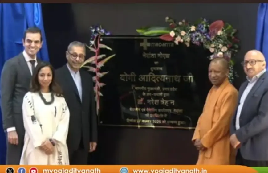 Noida News : नोएडा में नवनिर्मित मेदांता अस्पताल का मुख्यमंत्री ने किया उद्घाटन