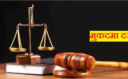 Dadri News : दादरी कृषि उत्पादन मंडी समिति के पूर्व प्रधान लिपिक के खिलाफ गबन का मुकदमा दर्ज