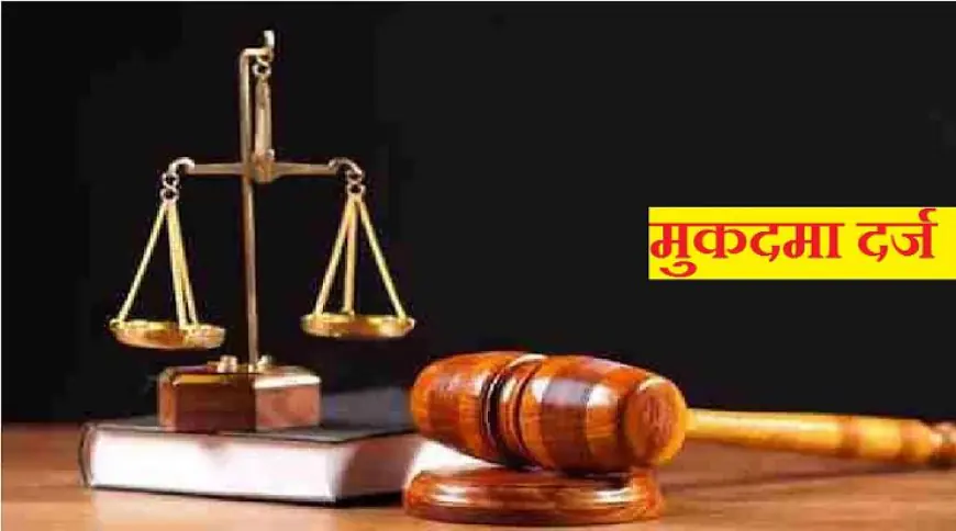 Dadri News : दादरी कृषि उत्पादन मंडी समिति के पूर्व प्रधान लिपिक के खिलाफ गबन का मुकदमा दर्ज