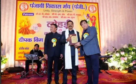 Noida News : नोएडा में पंजाबी विकास मंच ने रंगारंग सांस्कृतिक कार्यक्रम के बीच धूमधाम से मनाया लोहड़ी पर्व