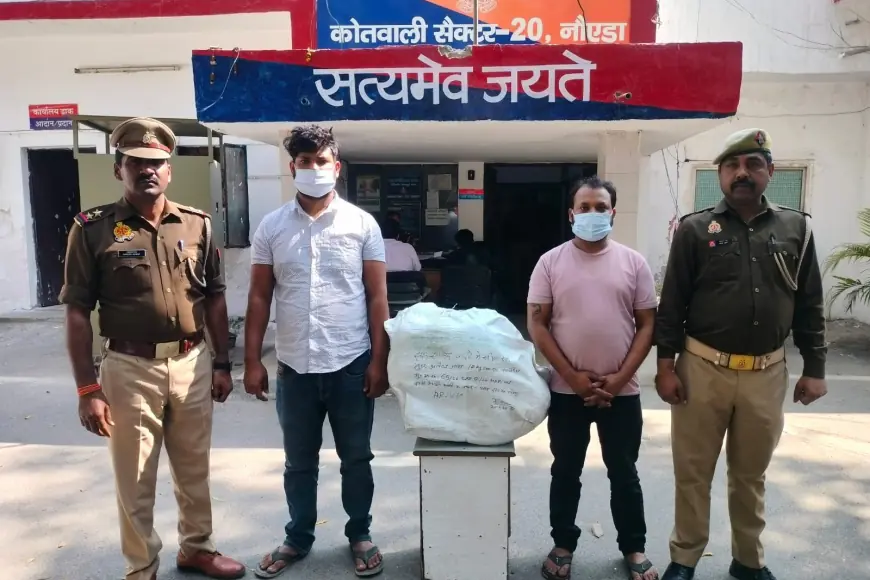 Noida News : दो गांजा तस्कर गिरफ्तार