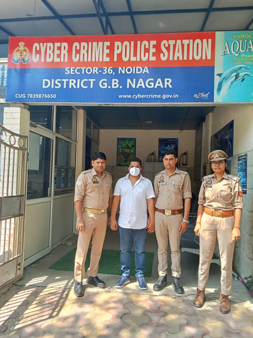 Noida News : शेयर मार्केट में ट्रेडिंग के नाम पर करोड़ों की ठगी करने वाला गिरफ्तार