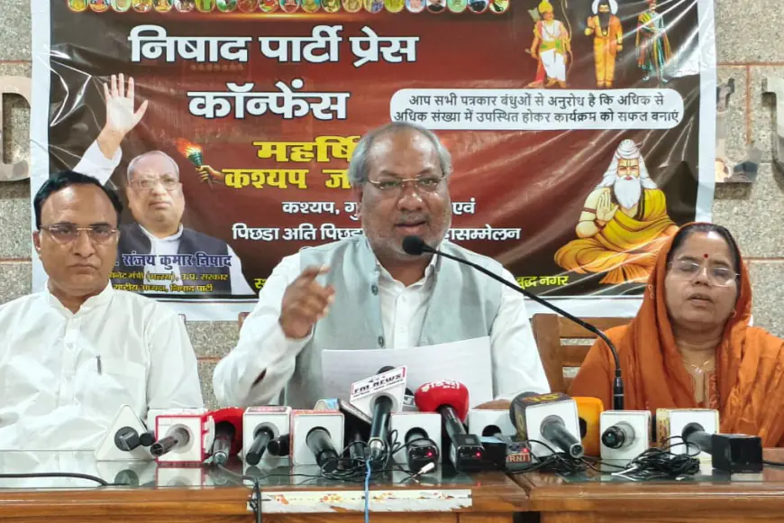 Noida News : पांच अप्रैल को राष्ट्रीय निषाद पार्टी नोएडा में करेगी महासम्मेलन