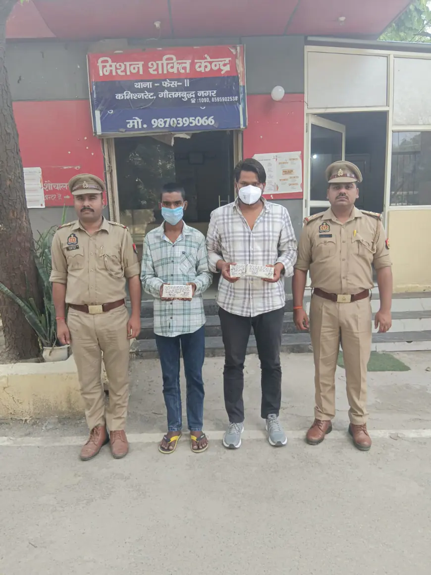 Noida News : राह चलते लोगों को नकली नोटों की गड्डी दिखाकर जेवरात ठगने वाले दो गिरफ्तार