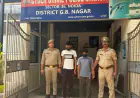 Noida News : डिजिटल अरेस्ट कर साइबर ठगी करने वालों को खाता उपलब्ध करवाने वाले दो गिरफ्तार