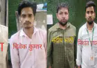 Greater Noida News : कर्मचारी चयन आयोग द्वारा आयोजित ऑनलाइन परीक्षा में धांधली करने वाले गिरोह का भंडाफोड़, सात गिरफ्तार