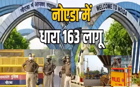 Noida News : ईद- उल- अधा की वजह से गौतम बुद्ध नगर में धारा 163 लागू