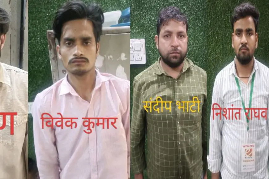 Greater Noida News : कर्मचारी चयन आयोग द्वारा आयोजित ऑनलाइन परीक्षा में धांधली करने वाले गिरोह का भंडाफोड़, सात गिरफ्तार