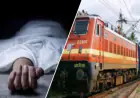 Dadri News : ट्रेन की चपेट में आकर एक युवक की मौत