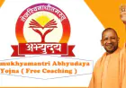 Noida News : मुख्यमंत्री अभ्युदय योजना कोचिंग के लिए युवाओं में जबरदस्त उत्साह ,700 से अधिक आवेदन