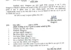 Noida News : सुबह 7 से दोपहर 12 बजे तक संचालित होंगे स्कूल