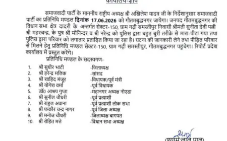 Noida News : समाजवादी पार्टी के 10 सदस्यीय टीम मोनिंदर के परिजनों से करेगी मुलाकात, कई बड़े नेताओं के नाम गायब