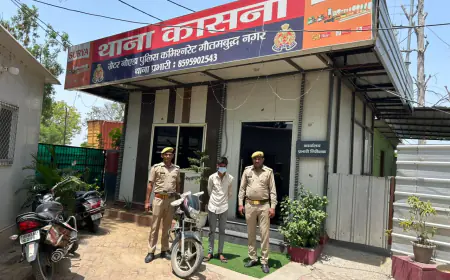 Greater Noida News : सोने के कड़े के लालच में दोस्त ने की दोस्त की हत्या, गिरफ्तार