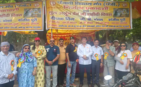 Noida News : पंजाबी विकास मंच ने श्रद्धापूर्वक मनाई निर्जला एकादशी व गुरू अर्जुन देव का शहीदी दिवस