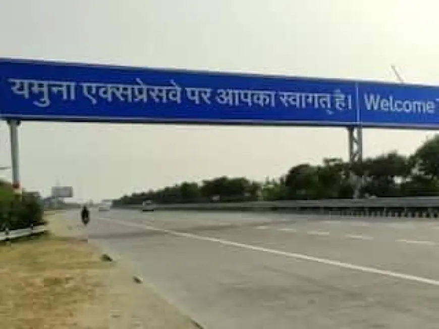 Greater Noida News : यमुना एक्सप्रेसवे पर धरना प्रदर्शन करने पर लगी रोक