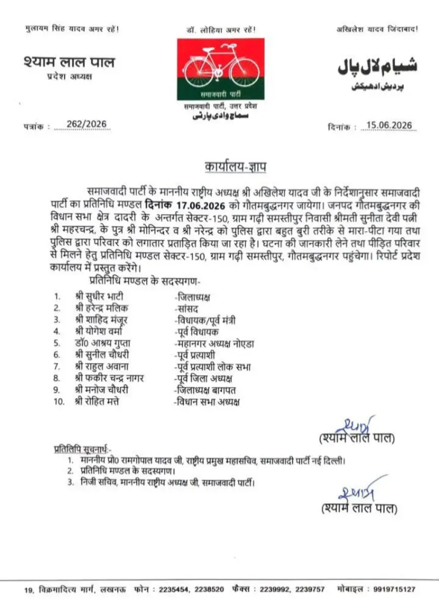 Noida News : समाजवादी पार्टी के 10 सदस्यीय टीम मोनिंदर के परिजनों से करेगी मुलाकात, कई बड़े नेताओं के नाम गायब