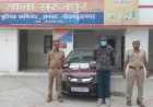 Greater Noida News : एनआरआई बनकर भारतीय महिलाओं से शादी का झांसा देकर ठगी करने वाला नाइजीरियन गिरफ्तार