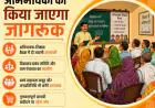 Noida News : अभिभावकों को जागरूक करेगा बेसिक शिक्षा विभाग
