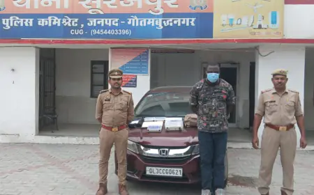 Greater Noida News : एनआरआई बनकर भारतीय महिलाओं से शादी का झांसा देकर ठगी करने वाला नाइजीरियन गिरफ्तार