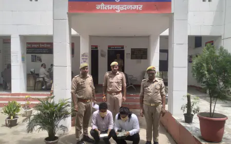 Greater Noida News : धोखाधड़ी कर बैंक से पैसा निकालने वाले दो साइबर अपराधी गिरफ्तार