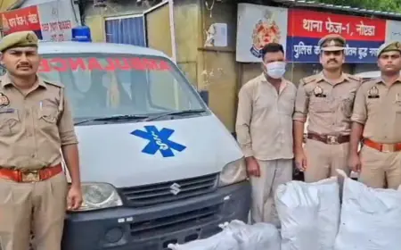 Noida News : मादक पदार्थ की तस्करी के लिए उपयोग की जा रही है एंबुलेंस, 64 किलो गांजा सहित एक गिरफ्तार