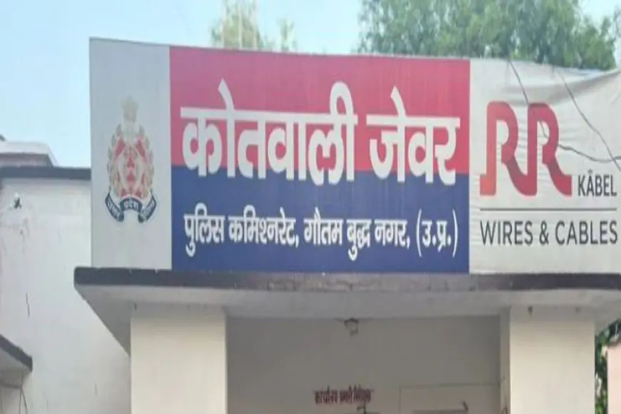Jewar News : कार्य में लापरवाही पर चौकी प्रभारी निलंबित