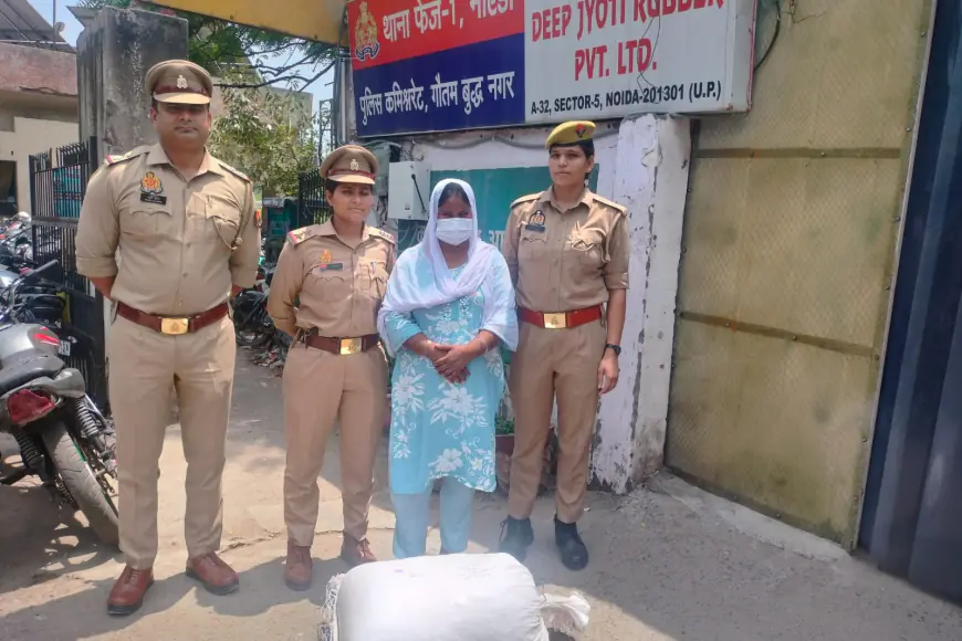Noida News : कुख्यात महिला तस्कर को पुलिस कस्टडी रिमांड पर  लेकर लाखों रुपए कीमत का गांजा बरामद