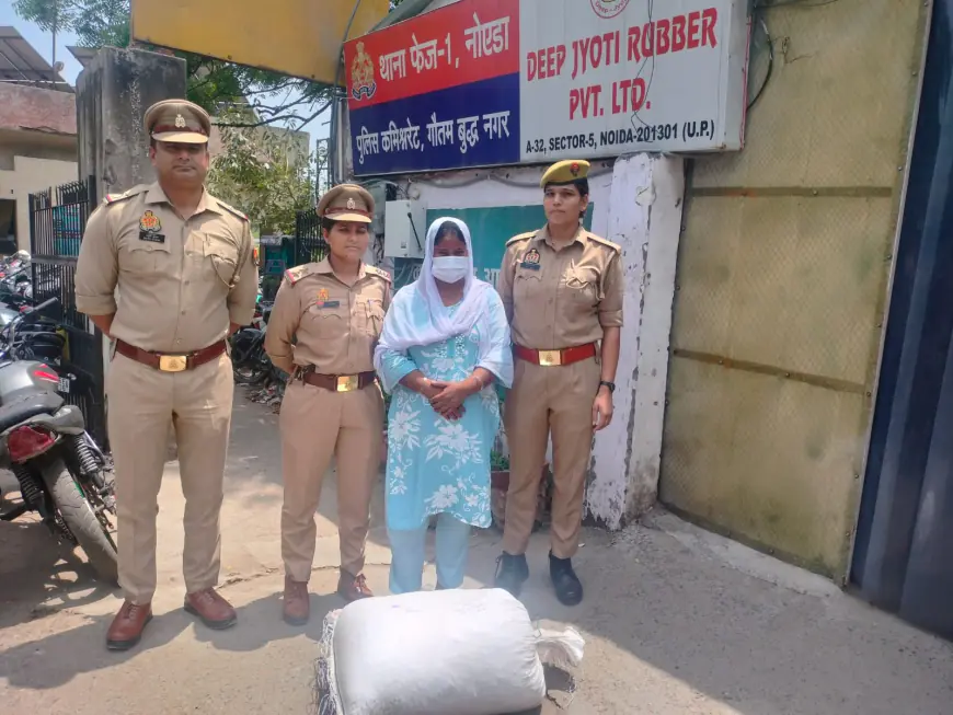 Noida News : कुख्यात महिला तस्कर को पुलिस कस्टडी रिमांड पर  लेकर लाखों रुपए कीमत का गांजा बरामद