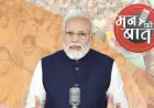 Noida News : मन की बात कार्यक्रम में प्रधानमंत्री ने जीबीयू की छात्राओं की वैज्ञानिक उपलब्धियां को सराहा