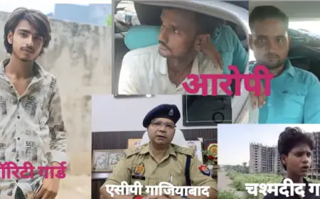 Ghaziabad News : निर्माणाधीन साइट पर तैनात सिक्योरिटी गार्ड ने किशोर  की गोली मारकर की हत्या