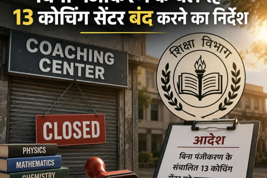 Noida News : शिक्षा विभाग ने दिया बिना पंजीकरण के चल रहे 13 कोचिंग सेंटर बंद करने का निर्देश