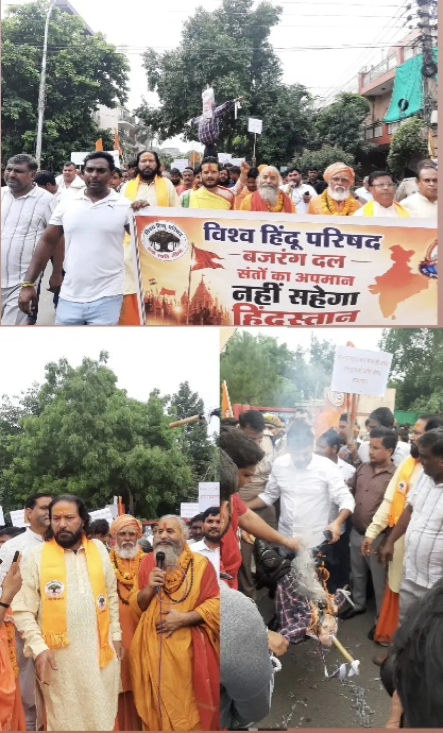 Noida News : विश्व हिंदू परिषद ने फूंका पप्पू यादव का पुतला