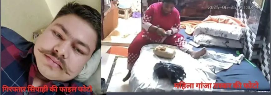 Noida News : कुख्यात गांजा तस्कर महिला से सांठ- गांठ के आरोप में कांस्टेबल गिरफ्तार, सेवा से बर्खास्त