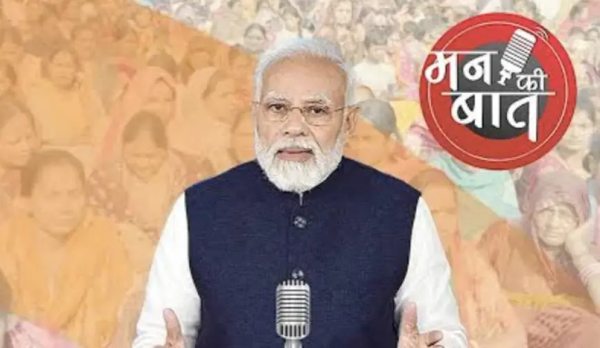 Noida News : मन की बात कार्यक्रम में प्रधानमंत्री ने जीबीयू की छात्राओं की वैज्ञानिक उपलब्धियां को सराहा