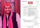 Noida News : इंदर प्रधान बने समाजवादी पार्टी के नए जिलाध्यक्ष, सुधीर भाटी को हटाया