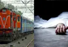 Greater Noida News : ट्रेन की चपेट में आकर 35 वर्षीय अज्ञात व्यक्ति की मौत