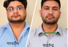 Noida News : प्राक्सी सर्वर लगाकर नकल करावाने वाले गिरोह के दो सरगना गिरफ्तार