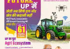 Noida News : खेत से बाजार तक बदलेगा किसानों का सफर, ट्रेड शो में मिला ब्रांडिंग और डिजिटल बिक्री का मंत्र