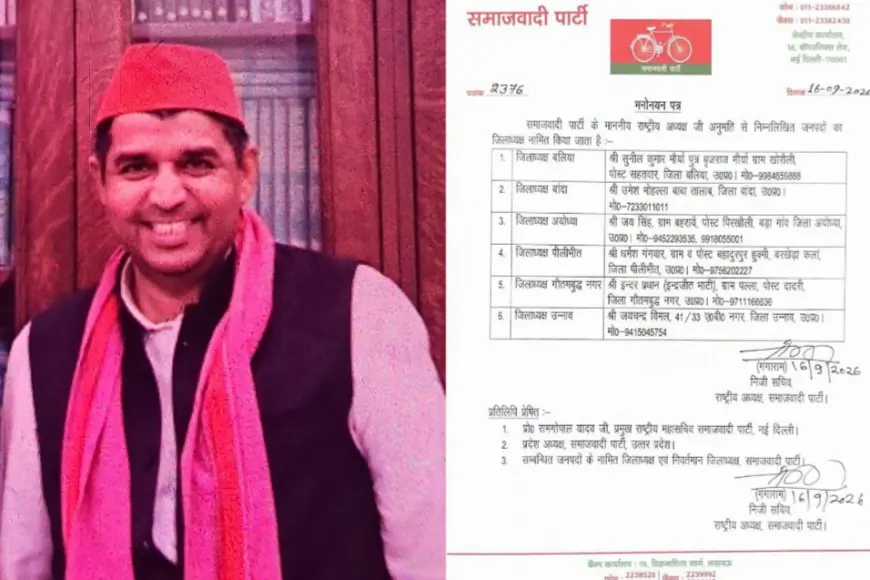 Noida News : इंदर प्रधान बने समाजवादी पार्टी के नए जिलाध्यक्ष, सुधीर भाटी को हटाया