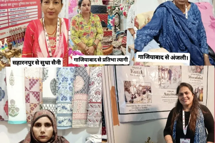 Noida News : ट्रेड शो में यूपी की महिला उद्यमियों ने अंतरराष्ट्रीय मंच पर सजाए अपने उत्पाद