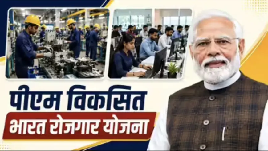 Noida News : प्रधानमंत्री विकसित भारत रोजगार योजना के तहत नौकरी पाने वाले कर्मचारियों की संख्या हुई चार लाख के पार