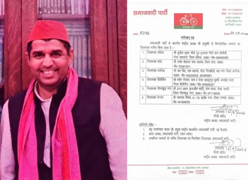 Noida News : इंदर प्रधान बने समाजवादी पार्टी के नए जिलाध्यक्ष, सुधीर भाटी को हटाया