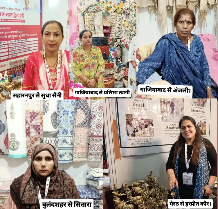 Noida News : ट्रेड शो में यूपी की महिला उद्यमियों ने अंतरराष्ट्रीय मंच पर सजाए अपने उत्पाद