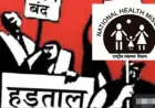 Noida News : राष्ट्रीय स्वास्थ्य मिशन संविदा कर्मचारियों की हड़ताल जारी
