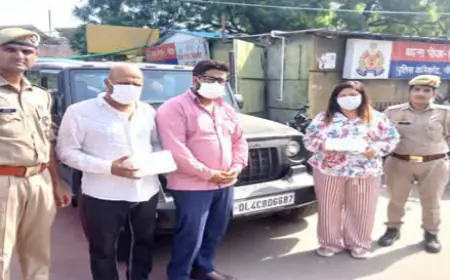 Noida News : कनाडा का वीजा दिलवाने के नाम पर ठगी करने वाले तीन गिरफ्तार