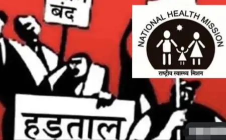 Noida News : राष्ट्रीय स्वास्थ्य मिशन संविदा कर्मचारियों की हड़ताल जारी