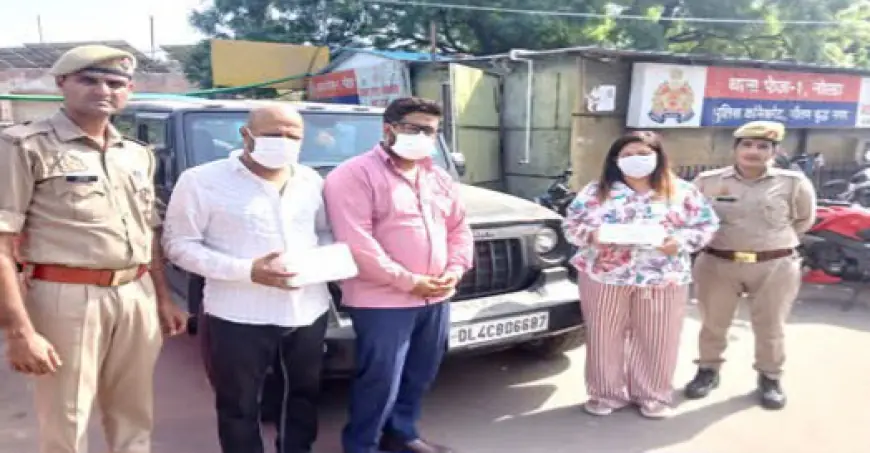 Noida News : कनाडा का वीजा दिलवाने के नाम पर ठगी करने वाले तीन गिरफ्तार
