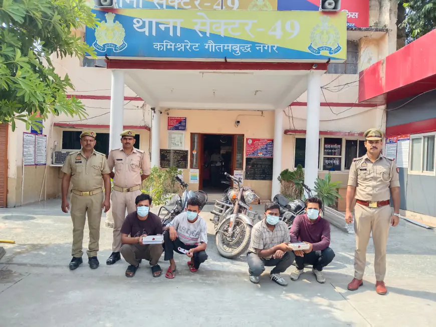 Noida News : चार शातिर लुटेरे गिरफ्तार